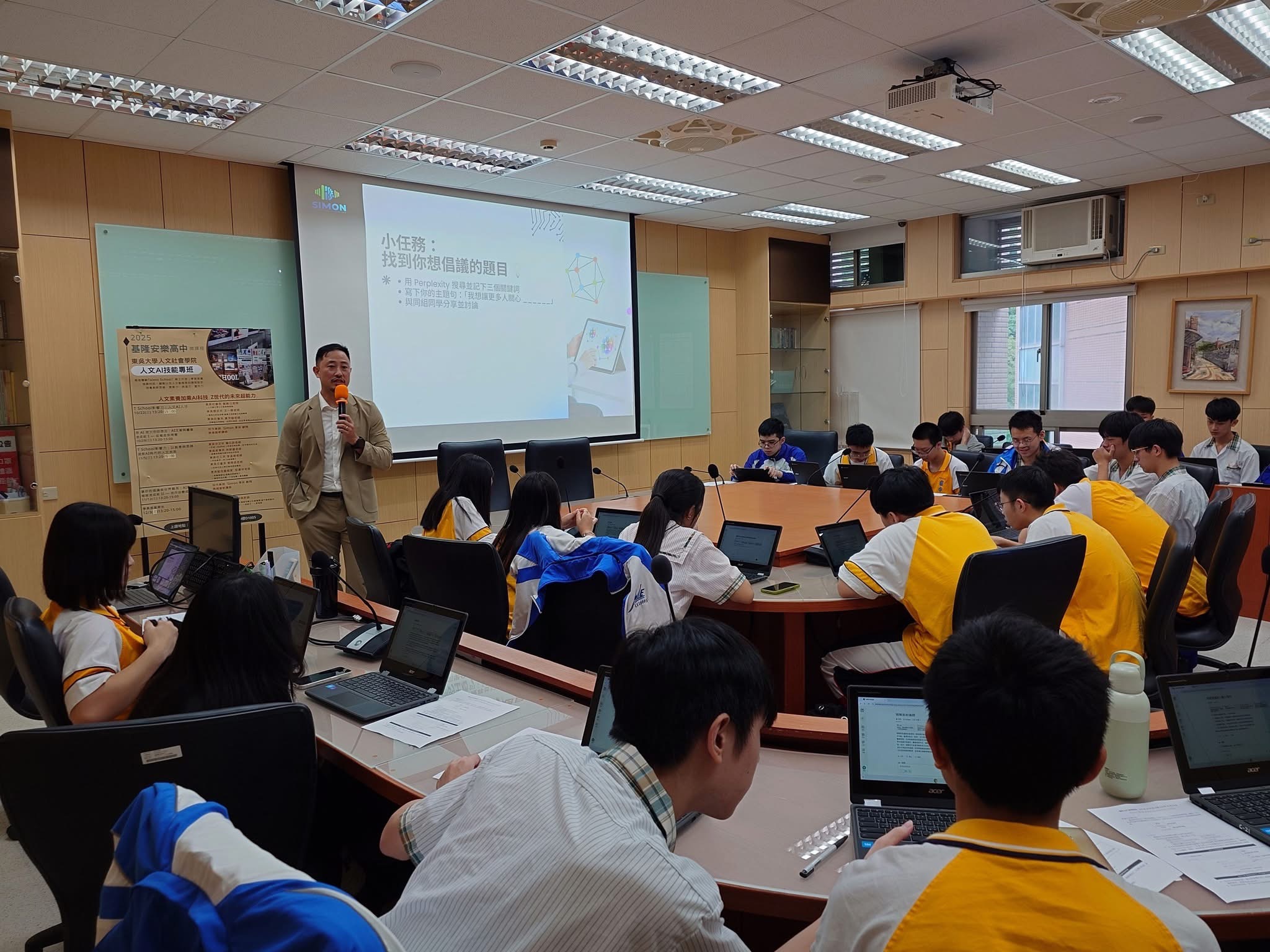 高中 AI工作坊