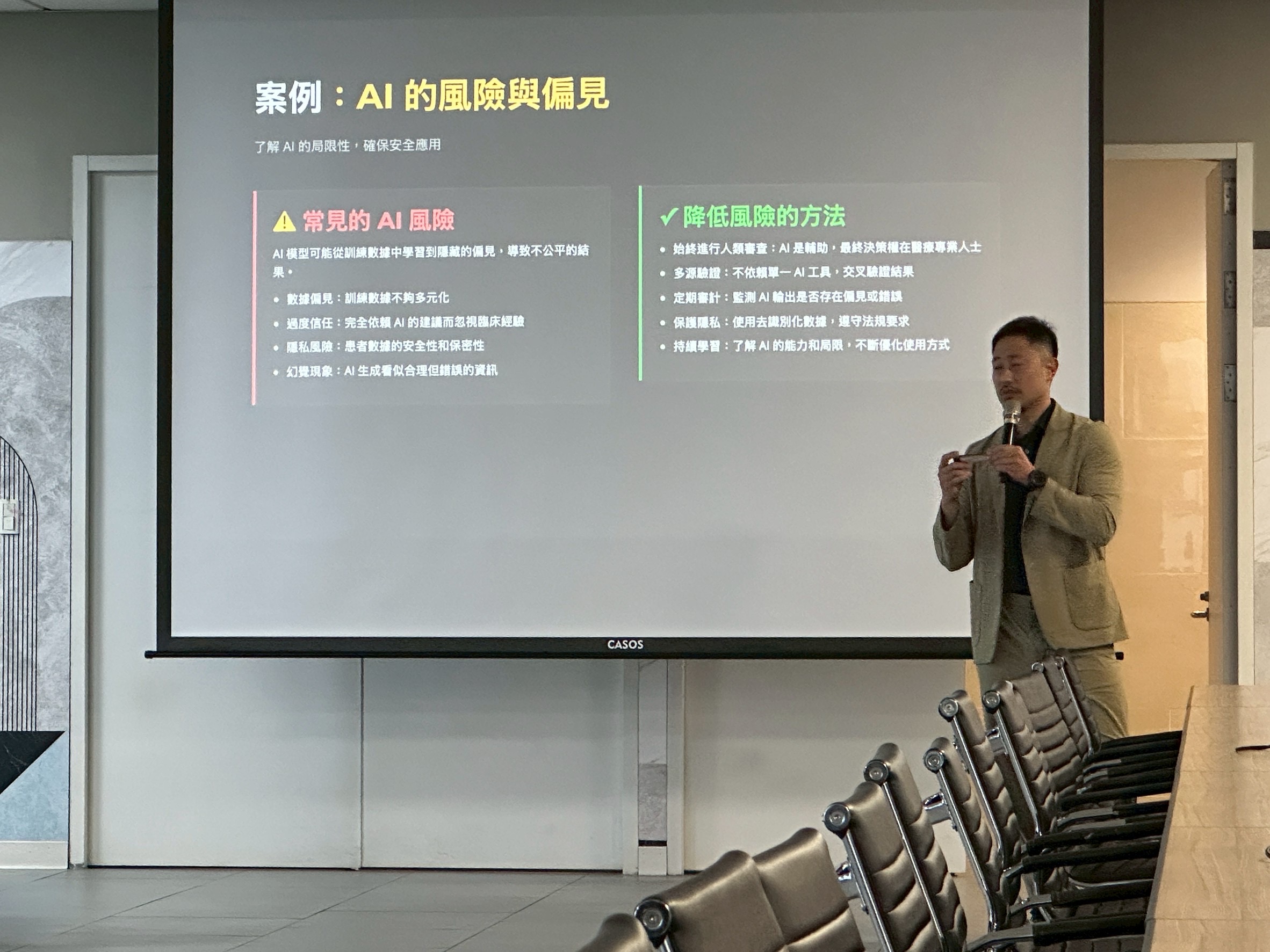 民生醫院 AI導入