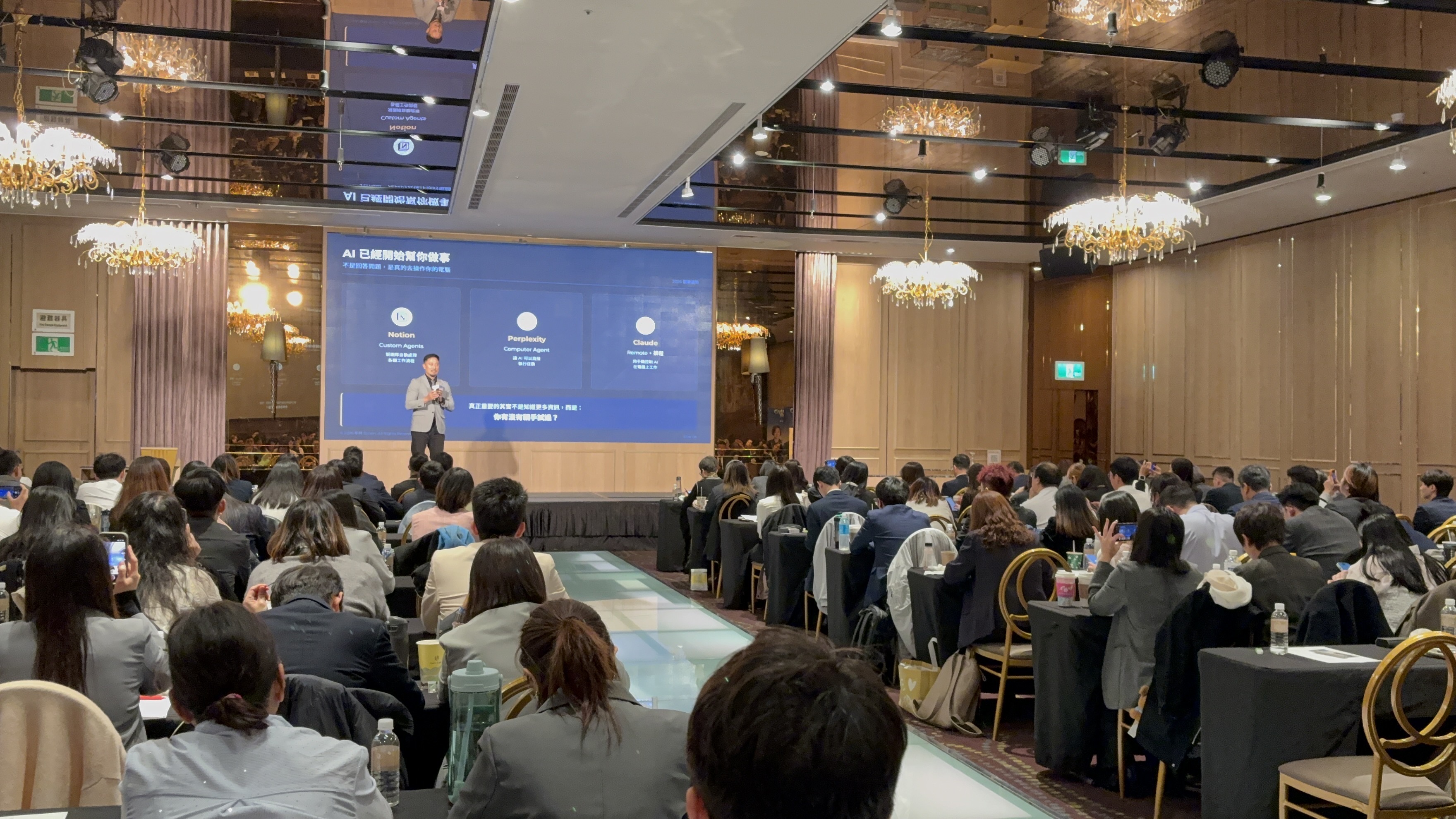 磊山保經 AI賦能演講